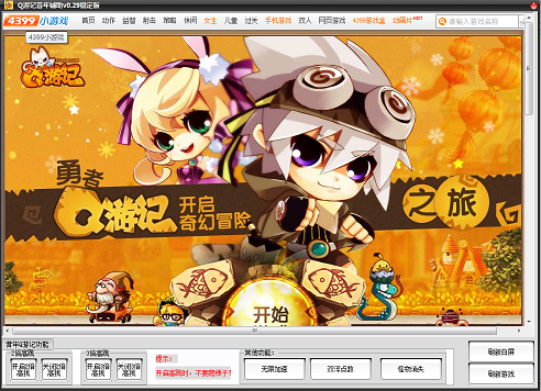 Q游記昔年游戲輔助 v0.29 穩(wěn)定版 0