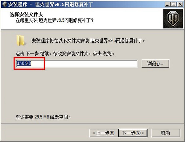 坦克世界闪退补丁 坦克世界闪退补丁
