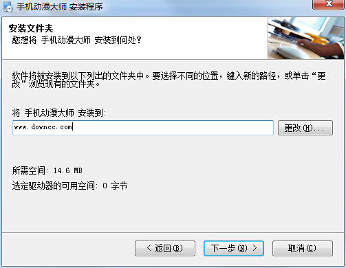 手機(jī)動漫大師(手機(jī)動漫制作軟件) v2.1.1212 官方最新版 0