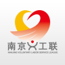 南京義工聯(lián)