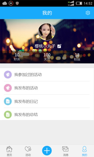 南京義工聯(lián) v1.6.3 安卓版 2