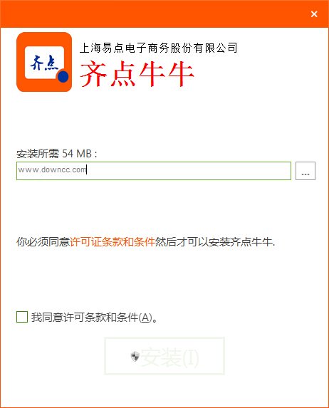 齊點牛牛客戶端(商家店鋪管理軟件) v1.0.62290 官方最新版 0