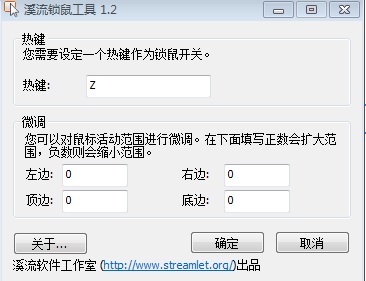 魔獸窗口化鎖定鼠標(biāo) v1.2 綠色版 0