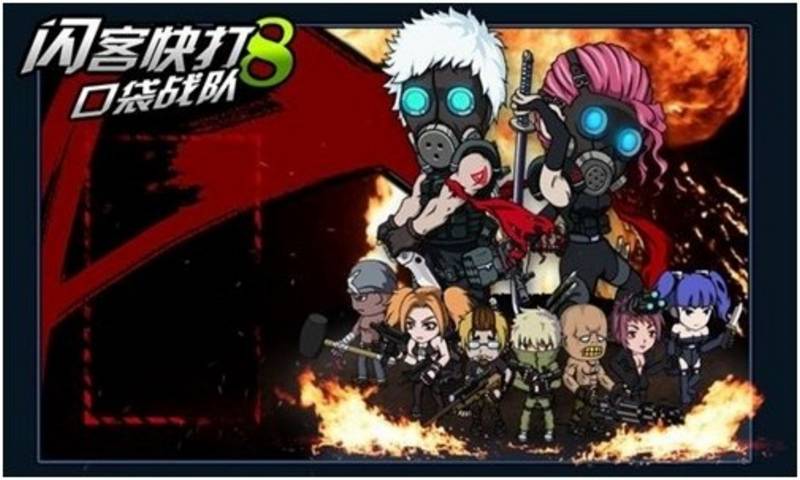 閃客快打8口袋戰(zhàn)隊(duì) v0.1 安卓版 1