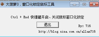 暗黑破壞神3窗口化鼠標(biāo)鎖定  0