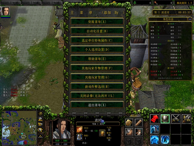 鏖戰(zhàn)襄陽(yáng)1.3正式版 附地圖攻略 0