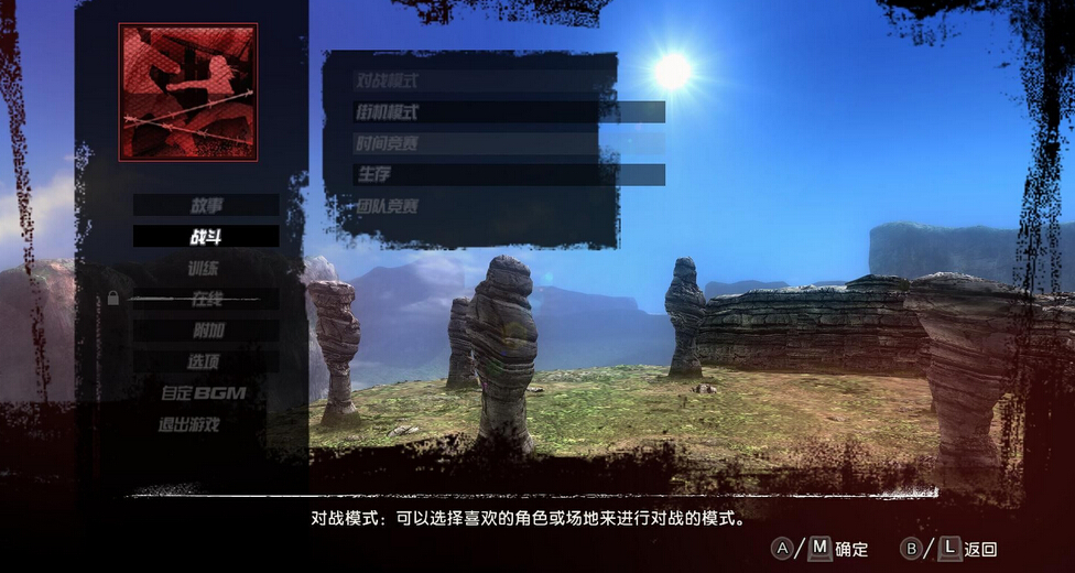 死或生5最后一戰(zhàn)漢化補(bǔ)丁 v2.1 最新版 0