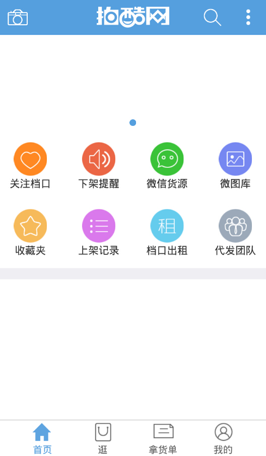 拍酷網(wǎng)軟件ios版 v1.0 iphone手機版 1