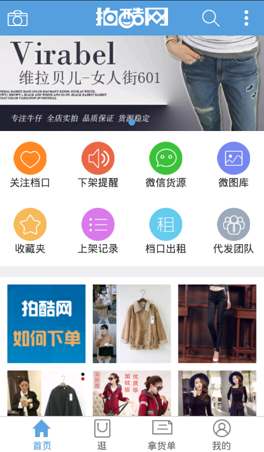 拍酷網(wǎng)軟件ios版 v1.0 iphone手機版 2