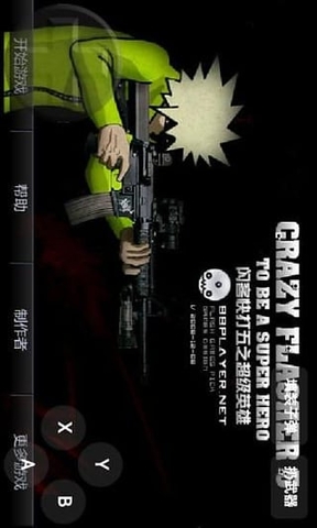 閃客快打5超級(jí)英雄 v1.11 安卓版 0