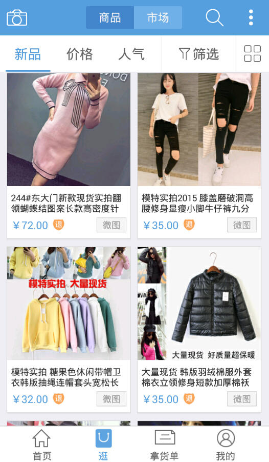 拍酷網(wǎng)軟件ios版 v1.0 iphone手機版 3