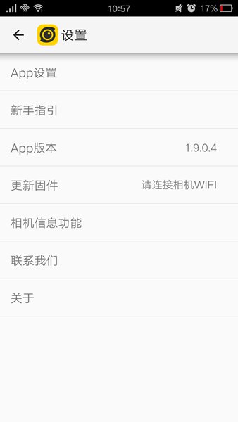相機(jī)控制(Insta360 Explorer) v1.0.9.4 官網(wǎng)安卓版 1