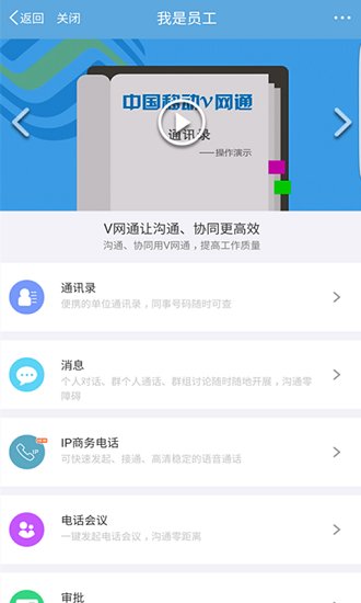 v網(wǎng)通 江蘇移動app(云網(wǎng)通) v3.8.5 官方安卓版 0