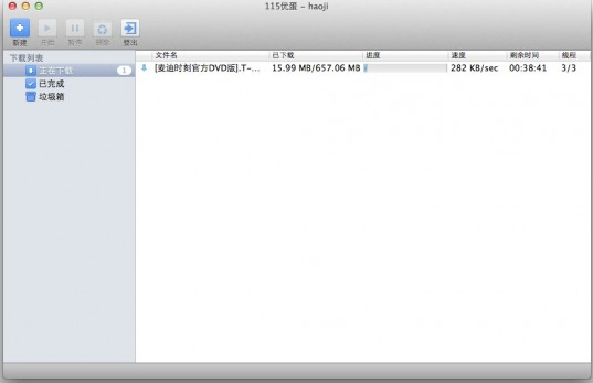 115優(yōu)蛋 for MAC V4.1.0 官方蘋果電腦版 0