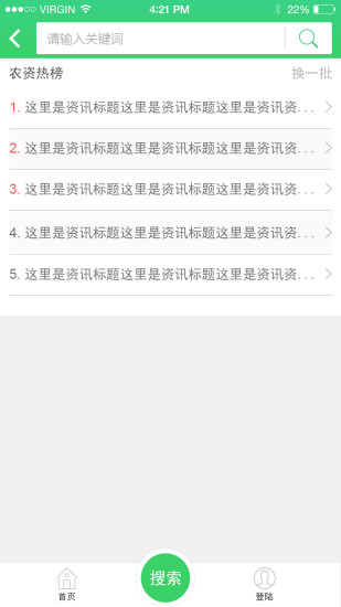 农资快查 v1.1.2 安卓版3