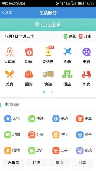 云商之家(綜合服務(wù)平臺) v1.0.21 安卓版 1