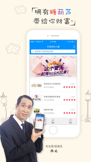 糖葫蘆(便捷購物) v1.0 安卓版 1