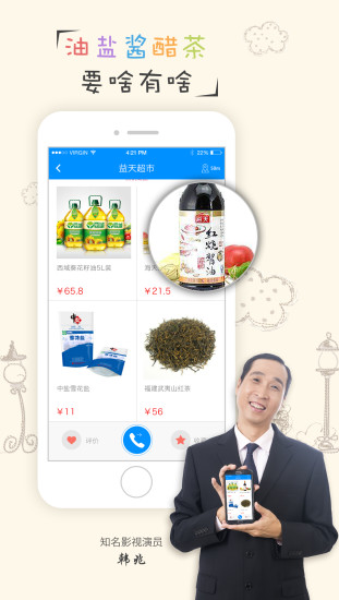 糖葫蘆(便捷購物) v1.0 安卓版 2