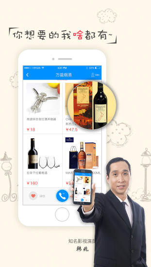 糖葫蘆(便捷購物) v1.0 安卓版 3