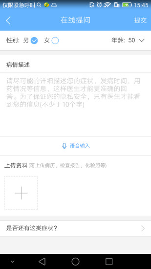 健康云官方正版 v5.6.0 最新版 1
