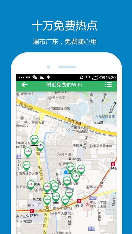114free wifi客戶端
