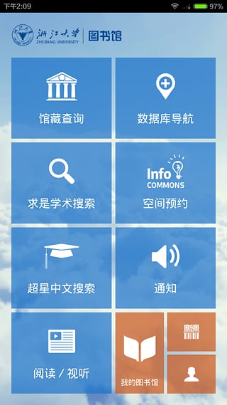 浙江大學(xué)移動圖書館(浙大圖書館) v2.2.3 安卓最新版 2