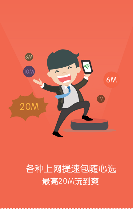 愛宿舍免費(fèi)wifi