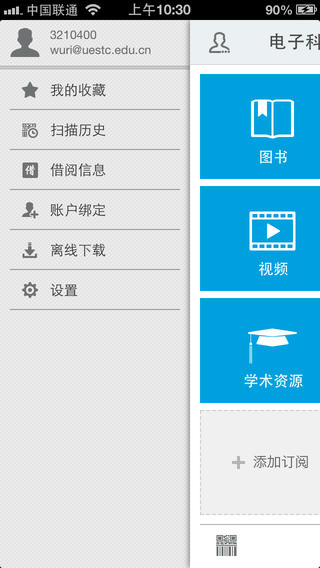 移動圖書館 移動圖書館下載