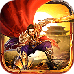 戰(zhàn)火紛爭官方版