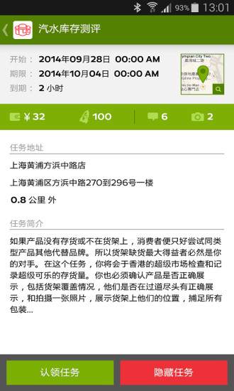 智慧飛船 v2.4.2 安卓版 0