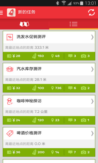智慧飛船 v2.4.2 安卓版 1