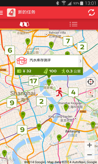 智慧飛船app官方最新版 智慧飛船最新版