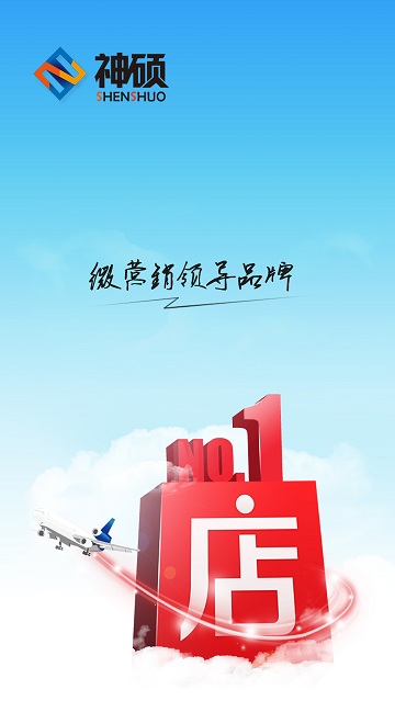 神碩微營(yíng)銷app 神碩微營(yíng)銷軟件下載手機(jī)版