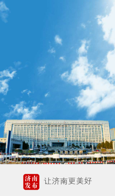 濟南發(fā)布蘋果版 v5.0 iphone版 0