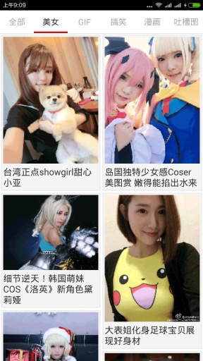 囧图看看 v1.0.0.1 安卓版0