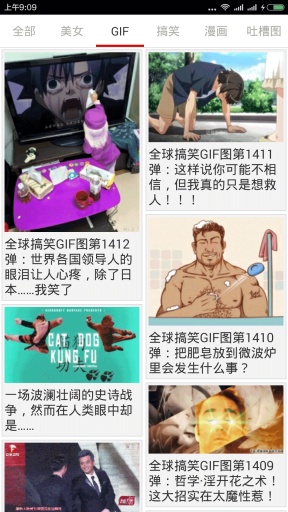 囧图看看 v1.0.0.1 安卓版2