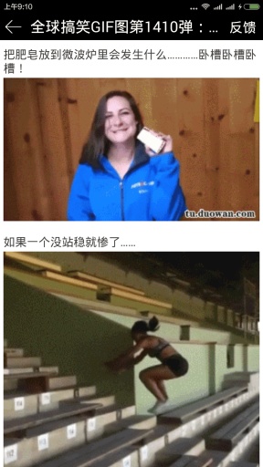 囧图看看 v1.0.0.1 安卓版3