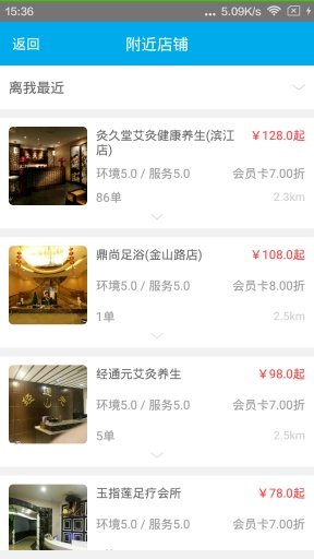 爽到家(足療應(yīng)用) v0.9.0 安卓版 2