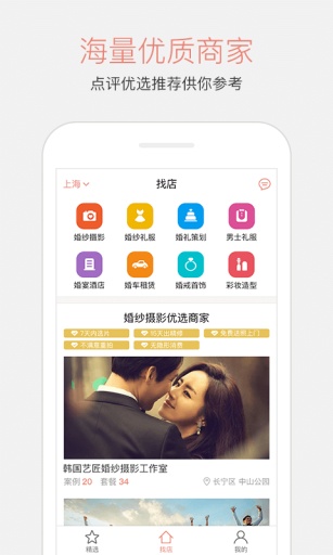 嫁了 v1.0.0 安卓版 2