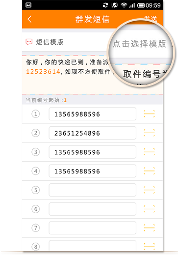快遞員寶盒 v1.0.0 安卓版 0