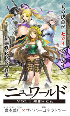 新世界日本手游(NEW WORLD) v1.1.3 安卓版 1