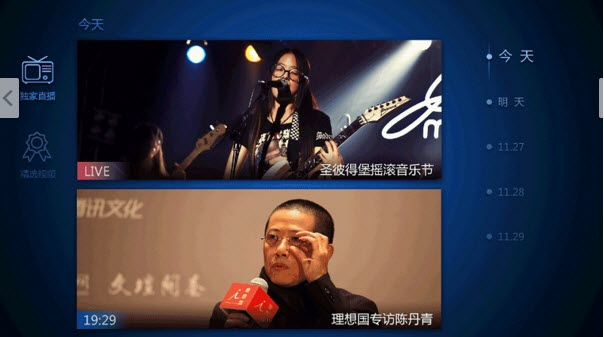 新浪體育tv版 v4.3.3.0 安卓電視版 1