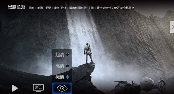 新浪體育tv版 v4.3.3.0 安卓電視版 0