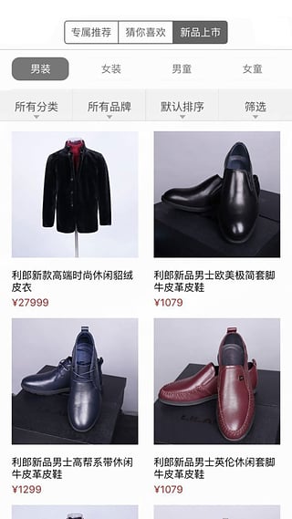 發(fā)現(xiàn)適裝 v1.03 安卓版 0