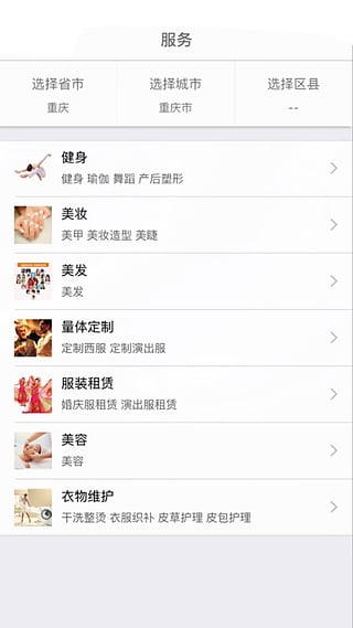 發(fā)現(xiàn)適裝 v1.03 安卓版 3