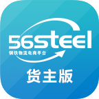 運(yùn)鋼貨主版