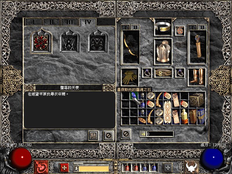 暗黑破壞神2ATMA修改器  0