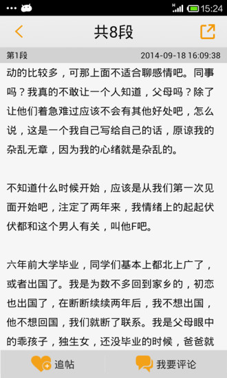 最佳廁所讀物 v1.2.5 安卓版 1