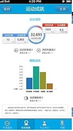 動(dòng)動(dòng)更健康 v1.4 安卓版 3