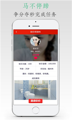 砍價(jià)王 v3.0.0 安卓版 3